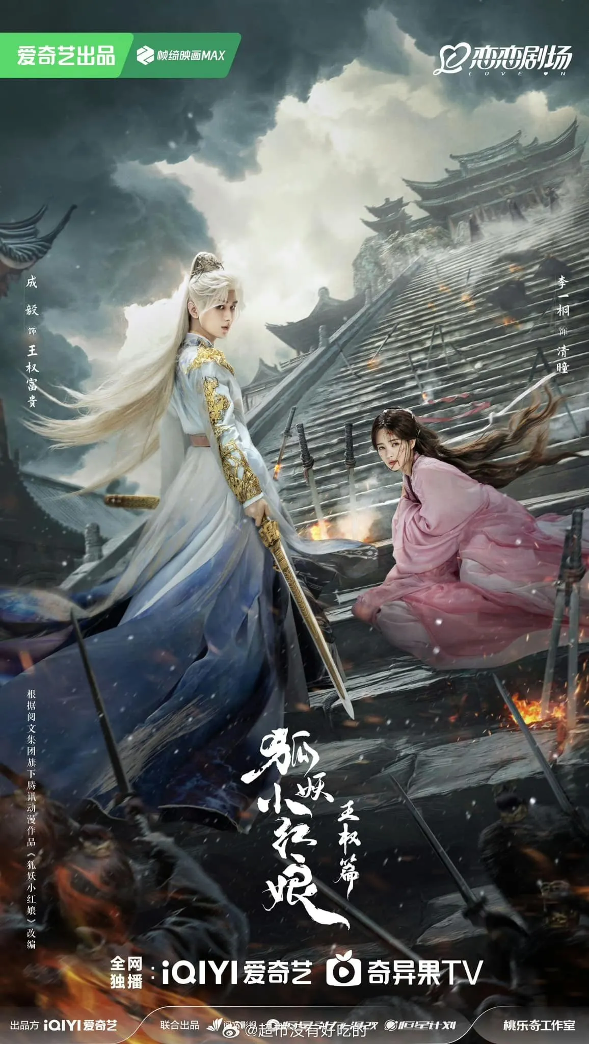 Thiên Địa Kiếm Tâm