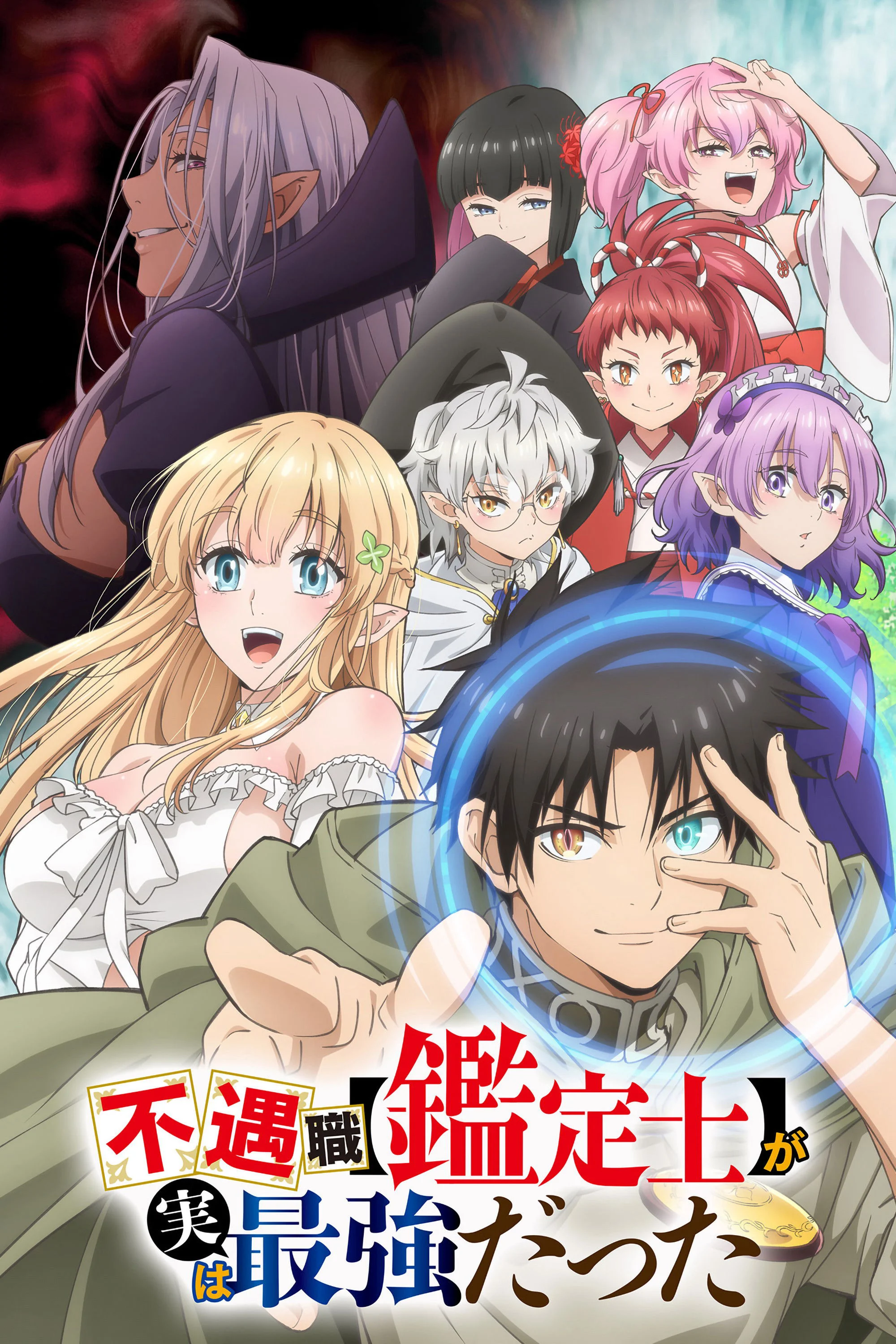 Đen Đủi Khi Có Nghề [Giám Định Sĩ] Nhưng Tôi Lại Là Người Mạnh Nhất